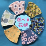 ✳︎選べる花柄✳︎ 　大人用　立体布マスク