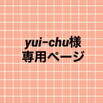 こちらはお客様専用ページです。