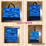 cheon17様専用ページ