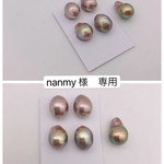 nanmy 様　専用