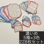 ❁再販❁【色濃いめ】228枚　洋書のフレークラベル　赤、青、緑　コラージュ素材やラッピングに❁