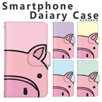 【d-279】受注制作 ブタ スマホケース 手帳型 かわいい アイフォン アンドロイド ケース