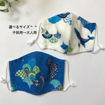 子供用マスク　海の生き物　ジンベエザメ　ジンベイザメ　くじら　エイ　ウミガメ　チンアナゴ　たつのおとしご　男の子　和柄