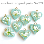 291.【ブルー】ハート型押し花レジンチャームパーツ(8個)ピアス/イヤリング