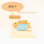 訳あり【はにわっちな人々】こいのぼり（はにわだって端午の節句編）