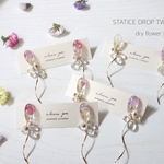 ドロップ スターチス ツイスト ピアス・イヤリング