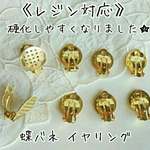送料無料＊10個＊K16gp＊ニッケルフリー ぷっくりフォルム デザインフックピアス