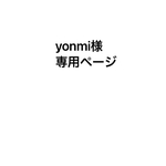 yonmi様専用ページ★しろくま★内ポケット付き♪