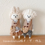 konan&kokoa様オーダー作品