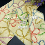 【本日目玉❤】1685スマート帯揚げ＆半衿セット　ハンドメイド　同柄生地