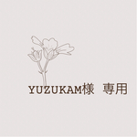 yuzukam 様専用
