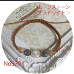 No579   ムーンストーン・ラブラドライトブレスレット