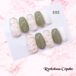 103 ピスタチオマーブル【数量限定カラー】
