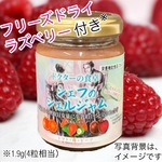 ドクターの食卓　シェフのシェルジャム