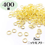 【ニッケルフリー】 丸カン【5mm 30g 約660個入り】ゴールド金色 金属アレルギー対応　マルカン★森の雑貨屋さん★