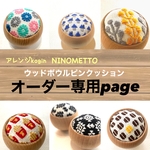 アレンジこぎん刺し＊ピンクッション
