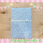 パネルシアター板 パネルシアター ハンドメイド オリジナル 青花柄