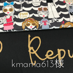 kmama613様専用ページ