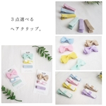 【選べる3点セット】パステルカラーの ベビーヘアクリップ