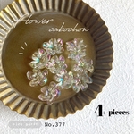 【No.377】穴あり アクリルビーズ カボション オーロラカラー 花びら 4個