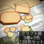 【クラフト紙】135枚フレークラベル　赤、青、緑　コラージュ素材やラッピングに❁
