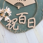 木製♪祝百日 お食い初め レターバナー  出産祝い ガーランド 