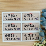 ☺︎サンキューシール 手書き（お世話になりました❸）5シート30枚