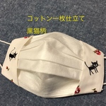 送料無料★不織布マスクカバー★コットン一枚仕立て