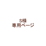 【ご注文品】前あき長袖スモック140サイズ