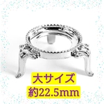 資材[再販6]🔯丸玉、天然石等…台座♥大サイズ✨シルバー