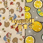 akspiii8様オーダー　ランチョンマット・巾着