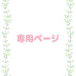 【専用ページ】可愛いピンク花柄 まんまるスタイ＆よだれカバー