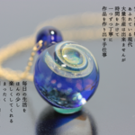 きらめくガラスの天体シリーズ11