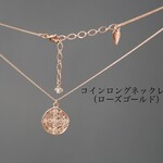 コインロングネックレス（ピンクゴールド）