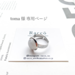 toma 様専用ページ