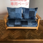 iinomou様専用ページ