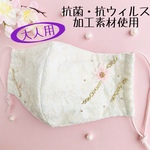 ママ用②隠れ小顔を狙う桜の刺繍マスク《ベージュカラー》