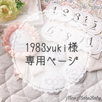♡月齢ロゼット♡ピンク