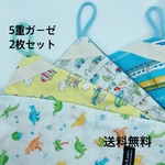 ループタオル(5重ガーゼ) 2枚セット　選べる　男の子　ループ付きタオル　幼稚園　保育園　中央付け
