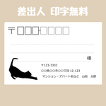 【30枚〜】 大きめ 宛名シール 差出人シール 差出人印字無料