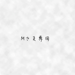 【Mさま専用オーダー品 クマピアス】