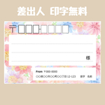 【30枚〜】 水彩花柄    水彩 花