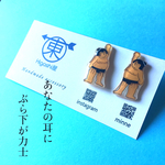 またまた 【再販！】 ぶら下が力士 ピアス