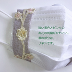 息苦しくない！暑苦しくない！しかも可愛いマスクカバー（リネン・イエロー花の刺繍）