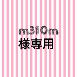 専用 防寒ケープ