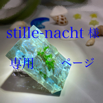 海のかけら
