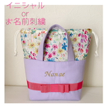 【名入れ刺繍】リバティ　お弁当袋　保冷保温