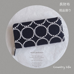 1744*現品  ミナペルホネン 長財布