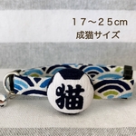 猫の首輪♥17-25cm(成猫サイズ)サイズ変更承ります(*＾＾*)お気軽にお問い合わせください...♪*ﾟ