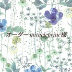 ＊miracleprinc様オーダー品 リバティイルマ ラミネート ネックストラップつきパスポーチ